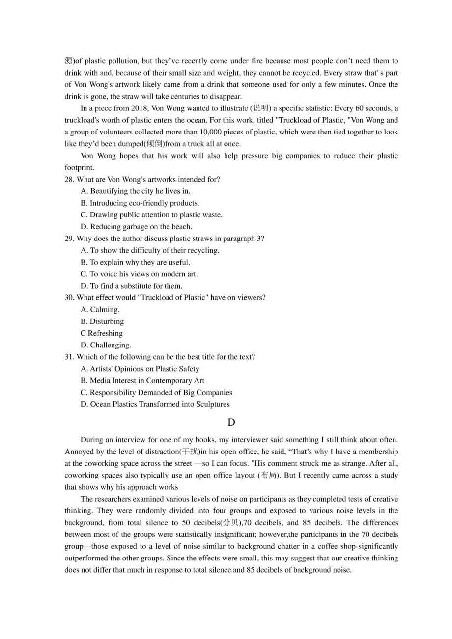 2021年陕西省高考英语试卷真题（全国乙卷含答案及详细解析）_第5页