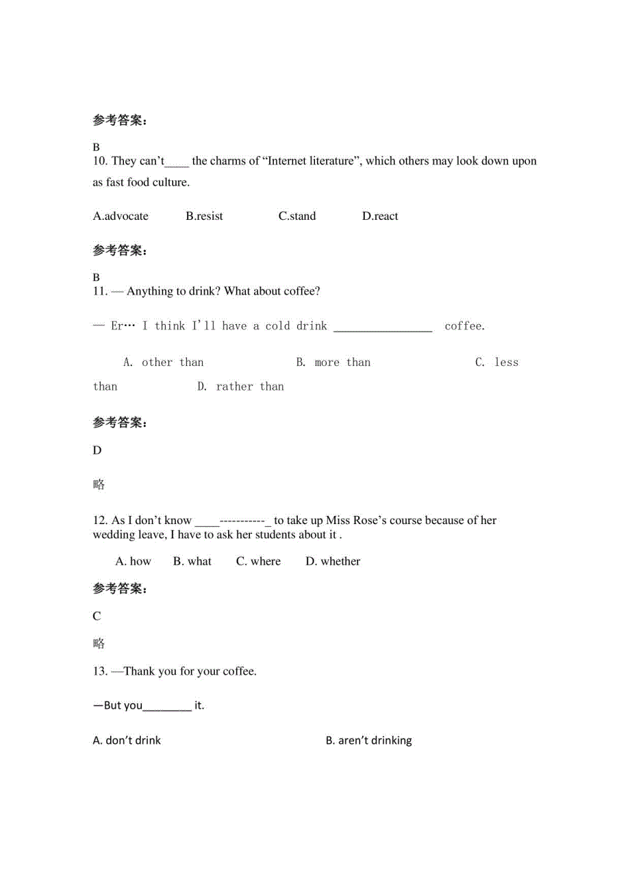 2022江西省宜春市丰矿第一中学高三英语期末试卷含解析_第3页