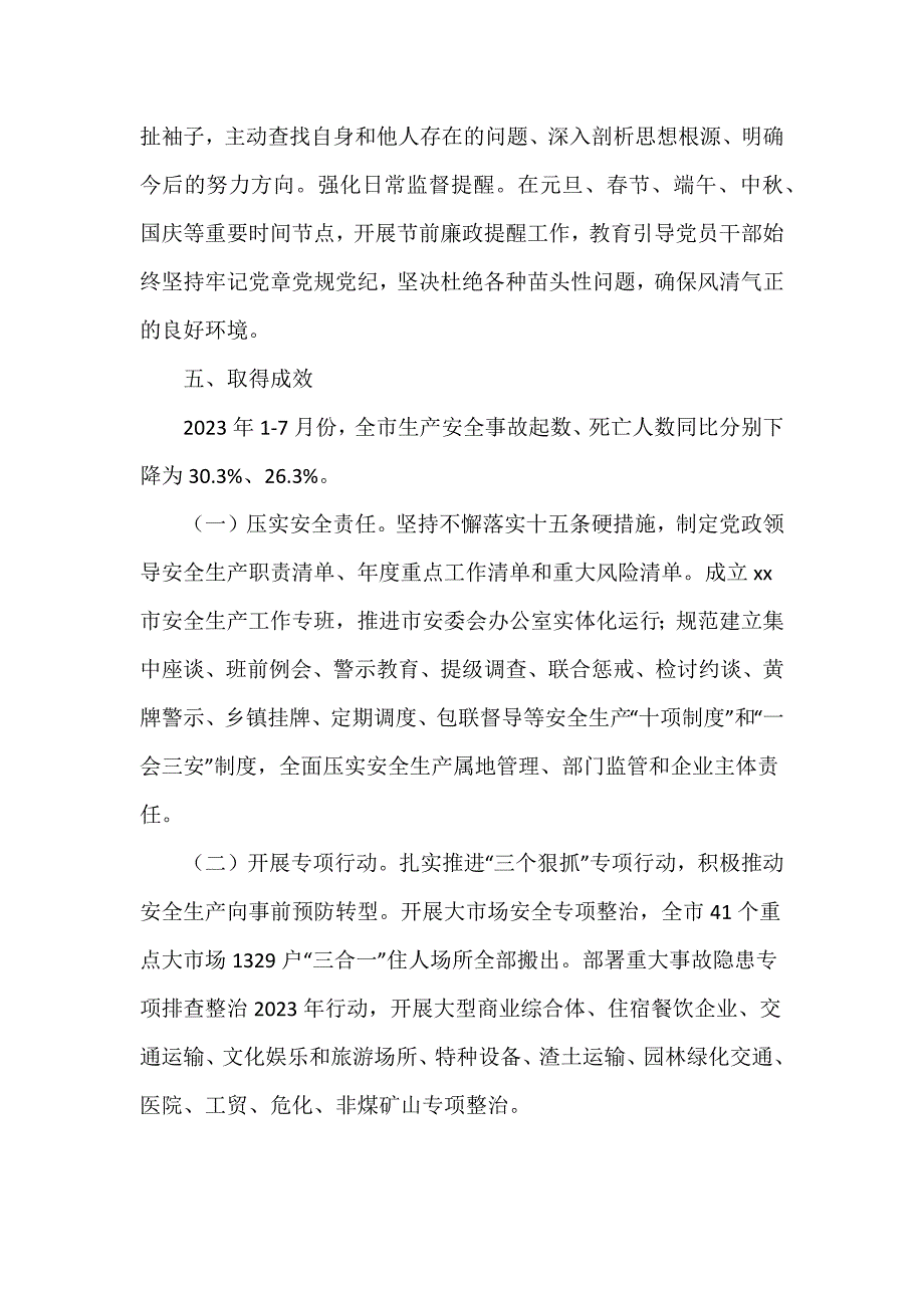 2023年度“一支部一品牌”党建工作典型案例推荐范文三篇_第4页