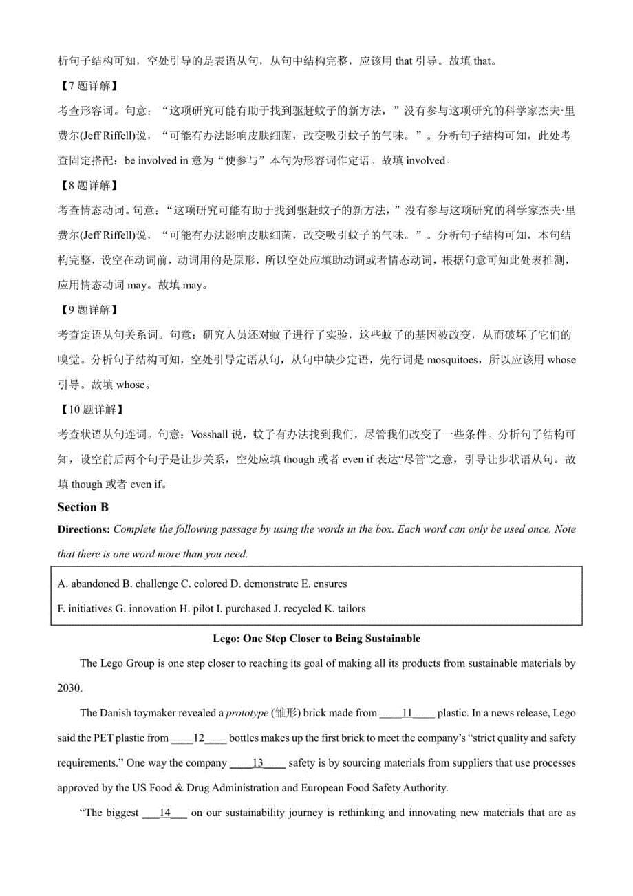 2023届上海市金山区高三年级上册一模英语试卷（解析版）_第5页