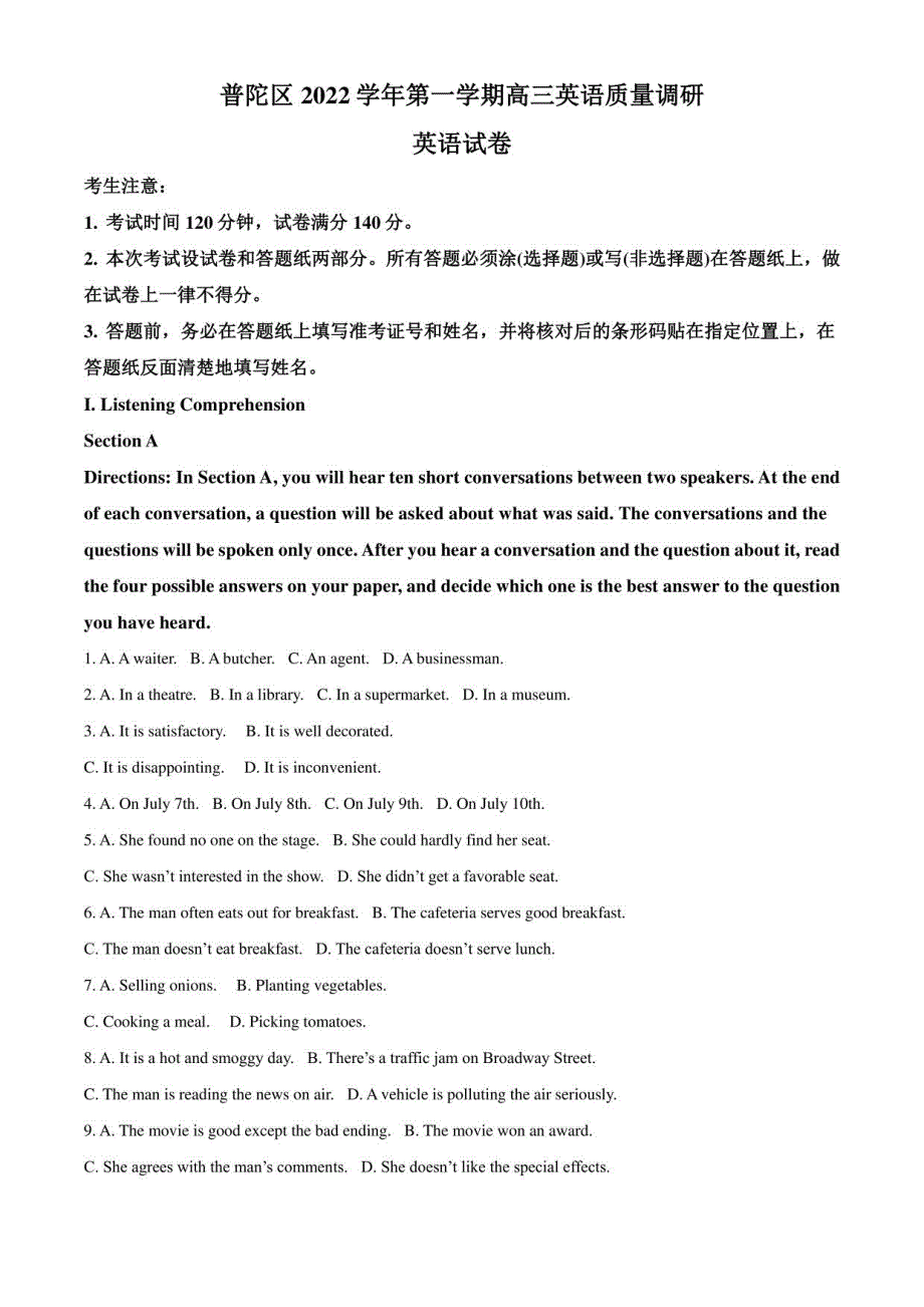 2023届上海市普陀区高三年级上册一模英语试卷（解析版）_第1页