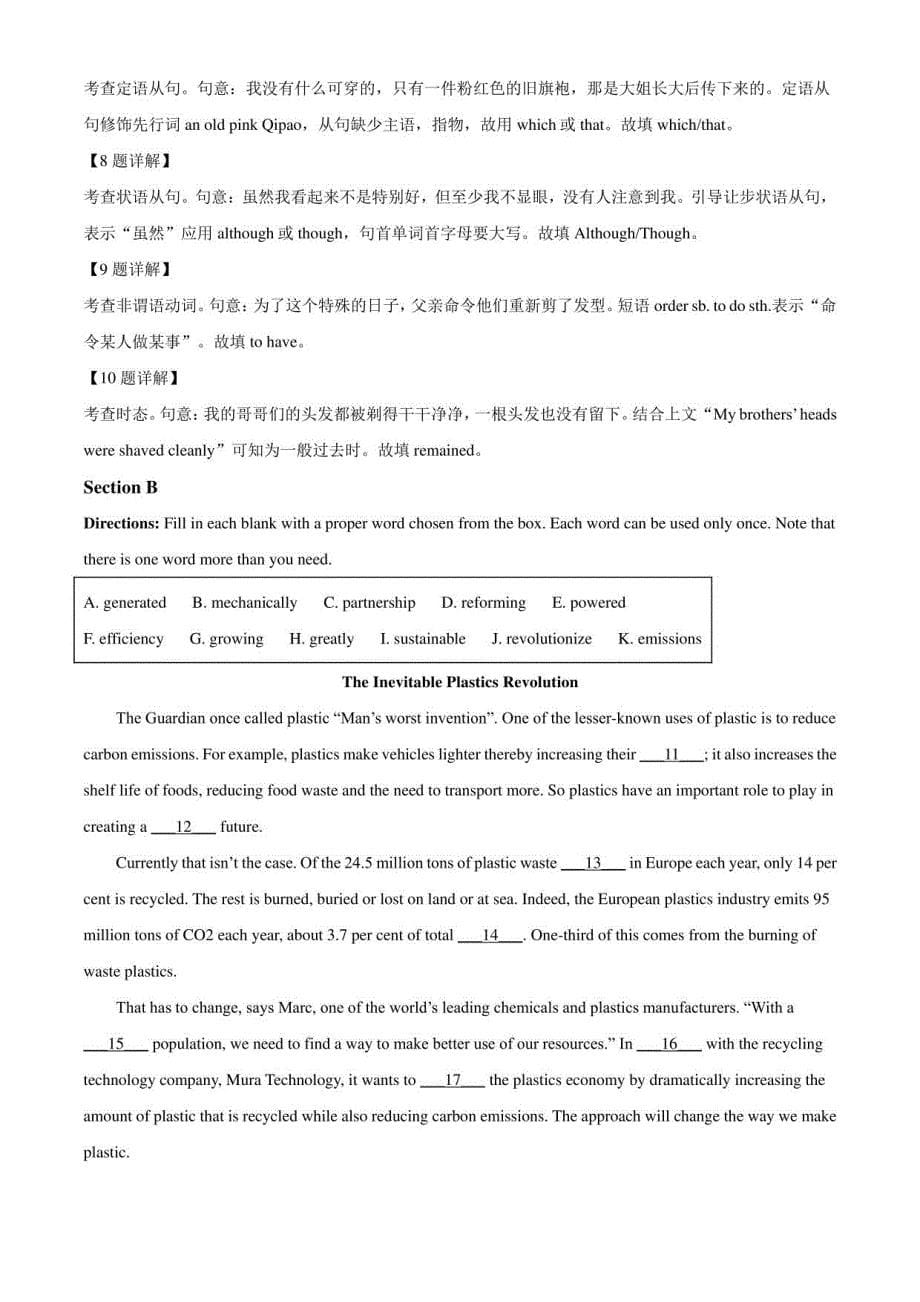 2023届上海市普陀区高三年级上册一模英语试卷（解析版）_第5页