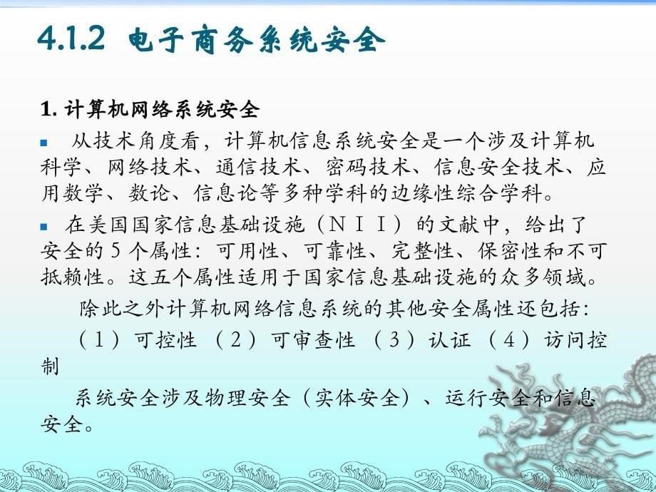 常规的加密算法_第5页