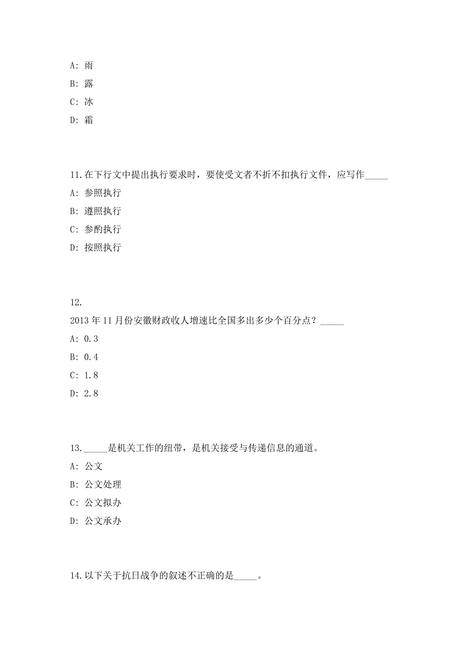 2023年四川省攀枝花市西区交通运输局招聘2人高频考点历年难、易点深度预测（共500题含答案解析）模拟试卷_第4页