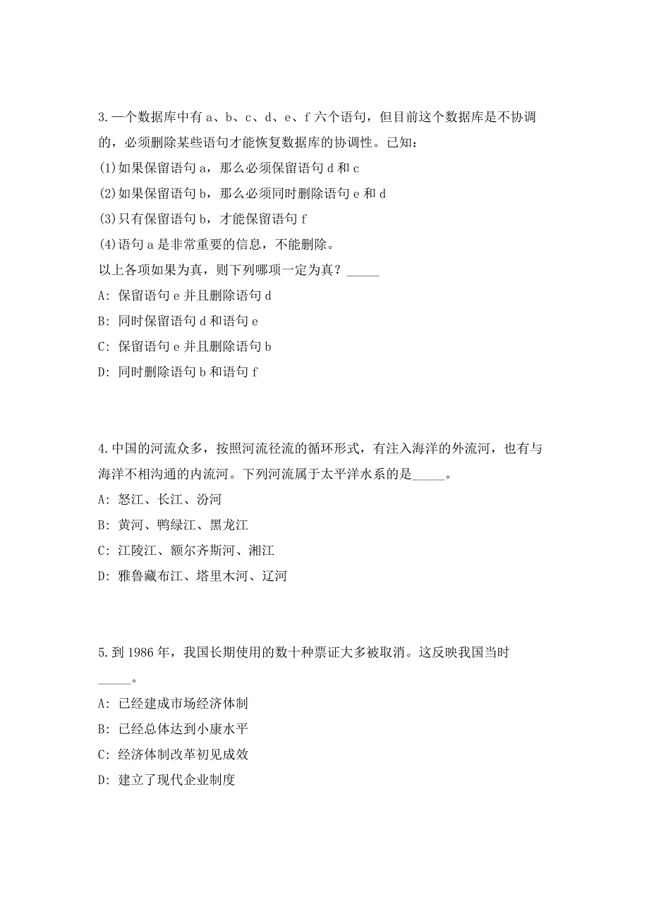 2023年四川南充市顺庆区考调事业单位工作人员18人高频考点历年难、易点深度预测（共500题含答案解析）模拟试卷_第2页