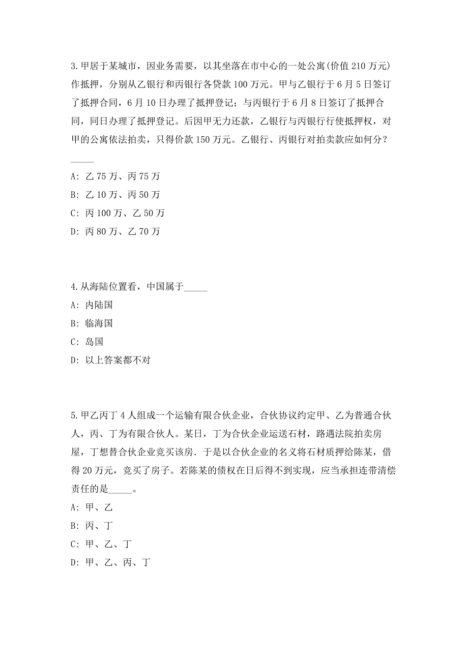 2023年内蒙古赤峰克什克腾旗市场监督管理局招聘15人高频考点历年难、易点深度预测（共500题含答案解析）模拟试卷_第2页