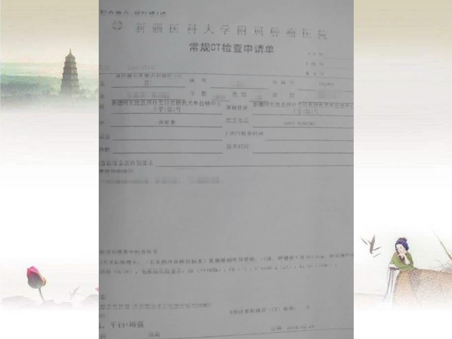 CT检查健康教育课件_第3页