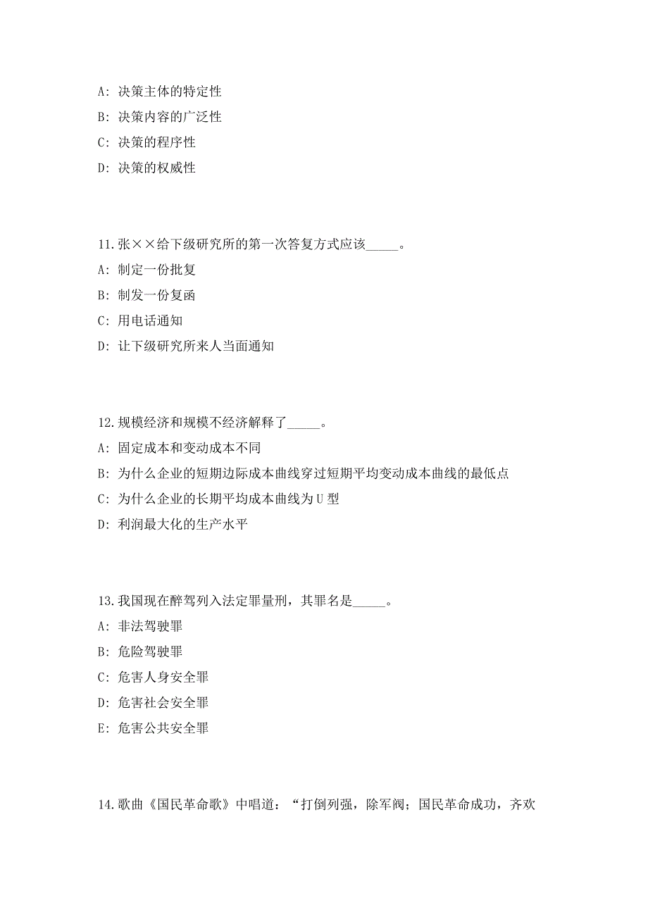 2023年四川宜宾市叙州区招聘社区专职工作者18人高频考点历年难、易点深度预测（共500题含答案解析）模拟试卷_第4页