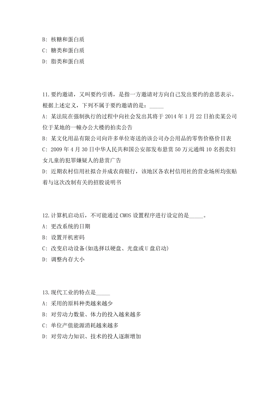 2023年四川省泸州市道路运输管路局招聘3人高频考点历年难、易点深度预测（共500题含答案解析）模拟试卷_第4页