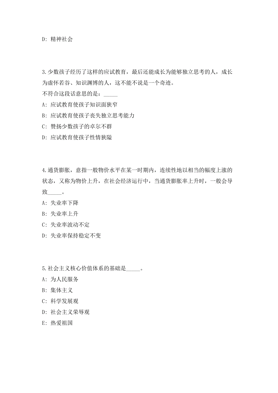 2023山东省青岛西海岸新区外事服务中心招聘5人高频考点历年难、易点深度预测（共500题含答案解析）模拟试卷_第2页