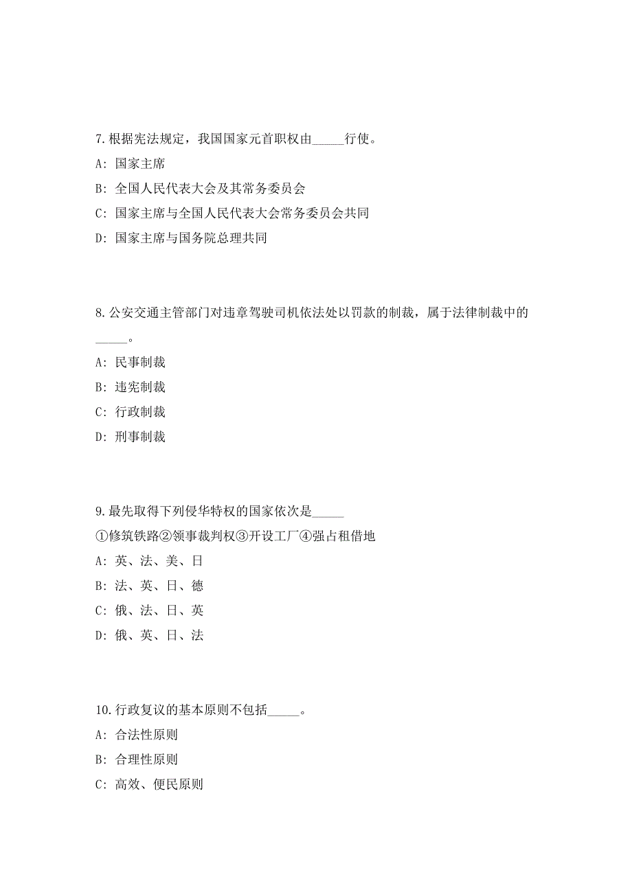 2023年四川省阿坝州小金县面向县外考调事业单位人员13人高频考点历年难、易点深度预测（共500题含答案解析）模拟试卷_第3页