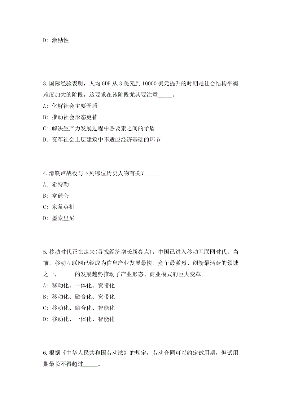 2023年山东济宁梁山县事业单位招聘检验检测17人高频考点历年难、易点深度预测（共500题含答案解析）模拟试卷_第2页