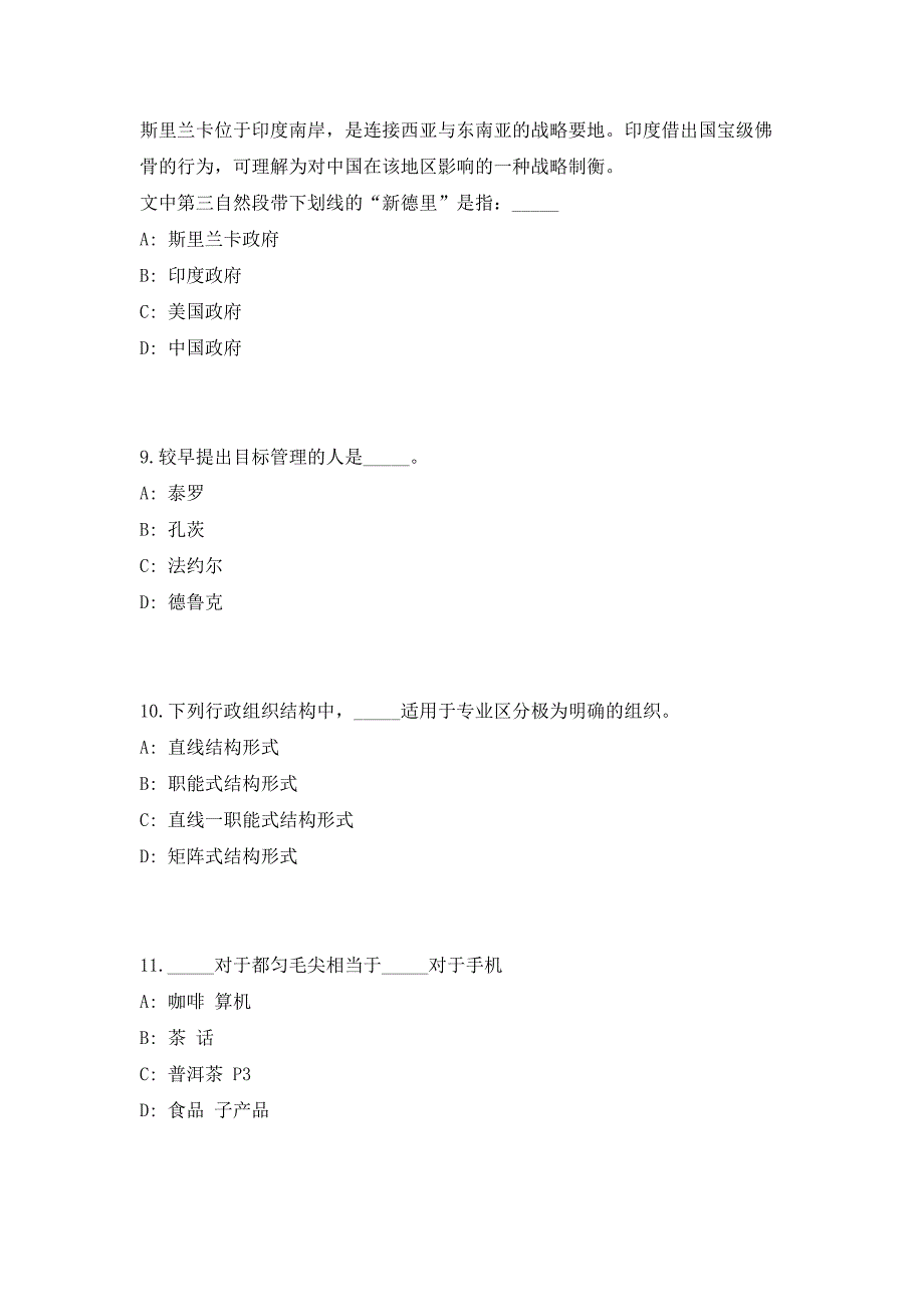 2023年内蒙古兴安盟事业单位招聘工作人员479人高频考点历年难、易点深度预测（共500题含答案解析）模拟试卷_第4页