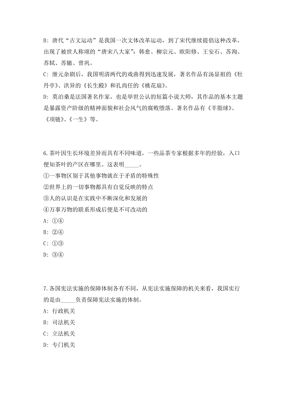 2023年国网新源控股限公司第二批招聘高校毕业生高频考点历年难、易点深度预测（共500题含答案解析）模拟试卷_第3页