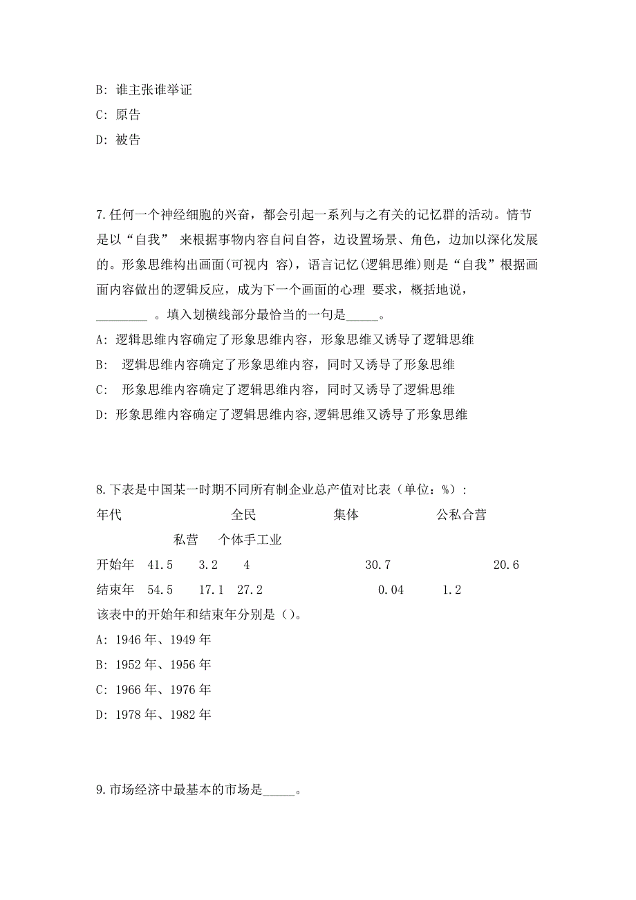 2023年四川内江市东兴区行政审批局选调事业单位工作人员7人高频考点历年难、易点深度预测（共500题含答案解析）模拟试卷_第3页