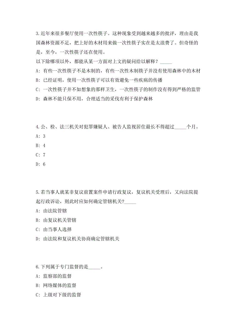 2023年山东潍坊高密市高级技工学校招聘30人高频考点历年难、易点深度预测（共500题含答案解析）模拟试卷_第3页