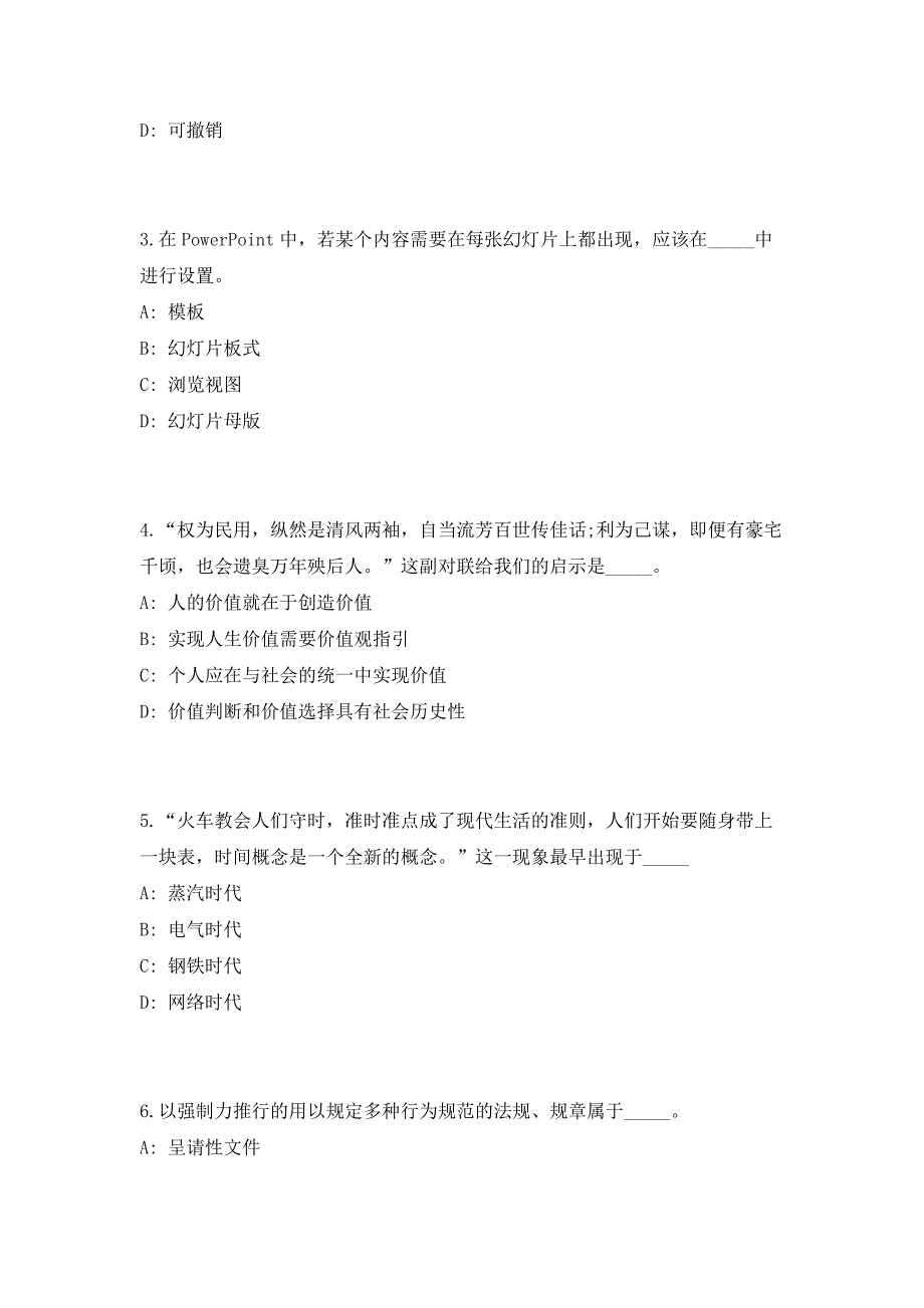 2023年山东威海乳山市市属事业单位初级综合类岗位招聘227人高频考点历年难、易点深度预测（共500题含答案解析）模拟试卷_第2页