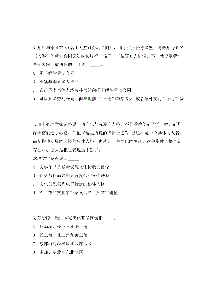 2023年四川雅安石棉县综合类事业单位招聘20人高频考点历年难、易点深度预测（共500题含答案解析）模拟试卷_第2页