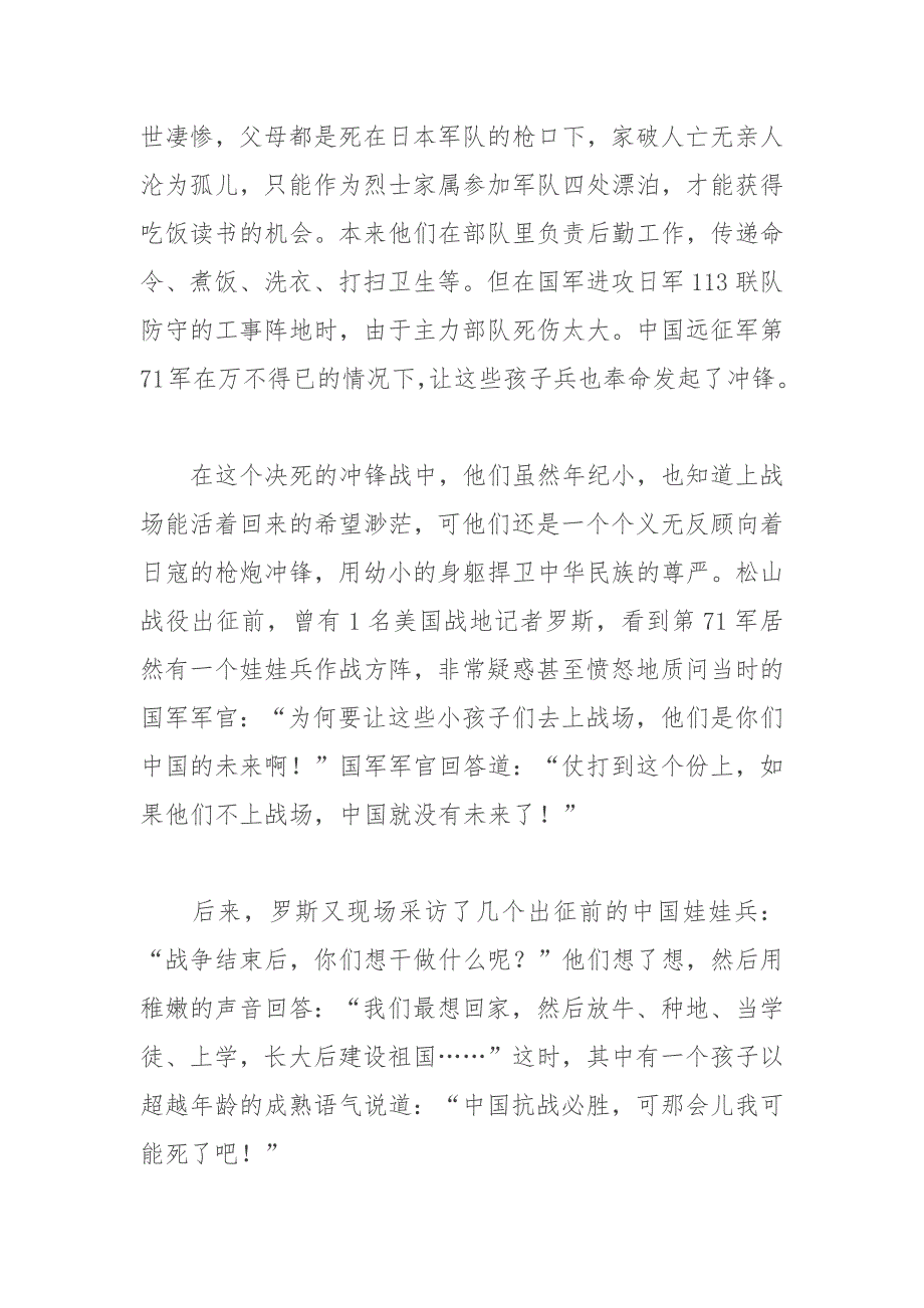 党课：重温入党初心强党性坚定理想信念筑根基_第4页