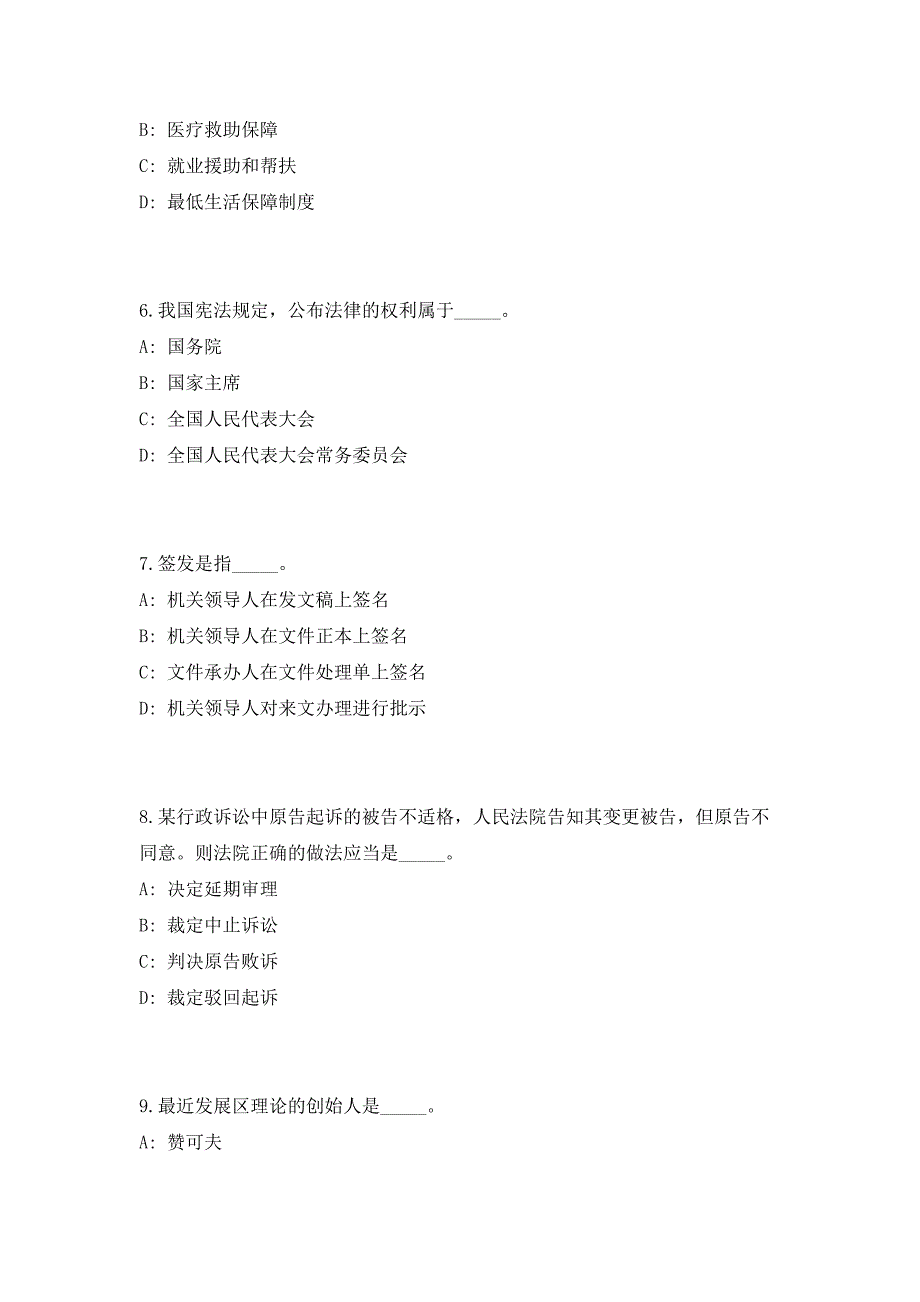 2023年四川化工职业技术学院辅导员招聘2人高频考点历年难、易点深度预测（共500题含答案解析）模拟试卷_第3页