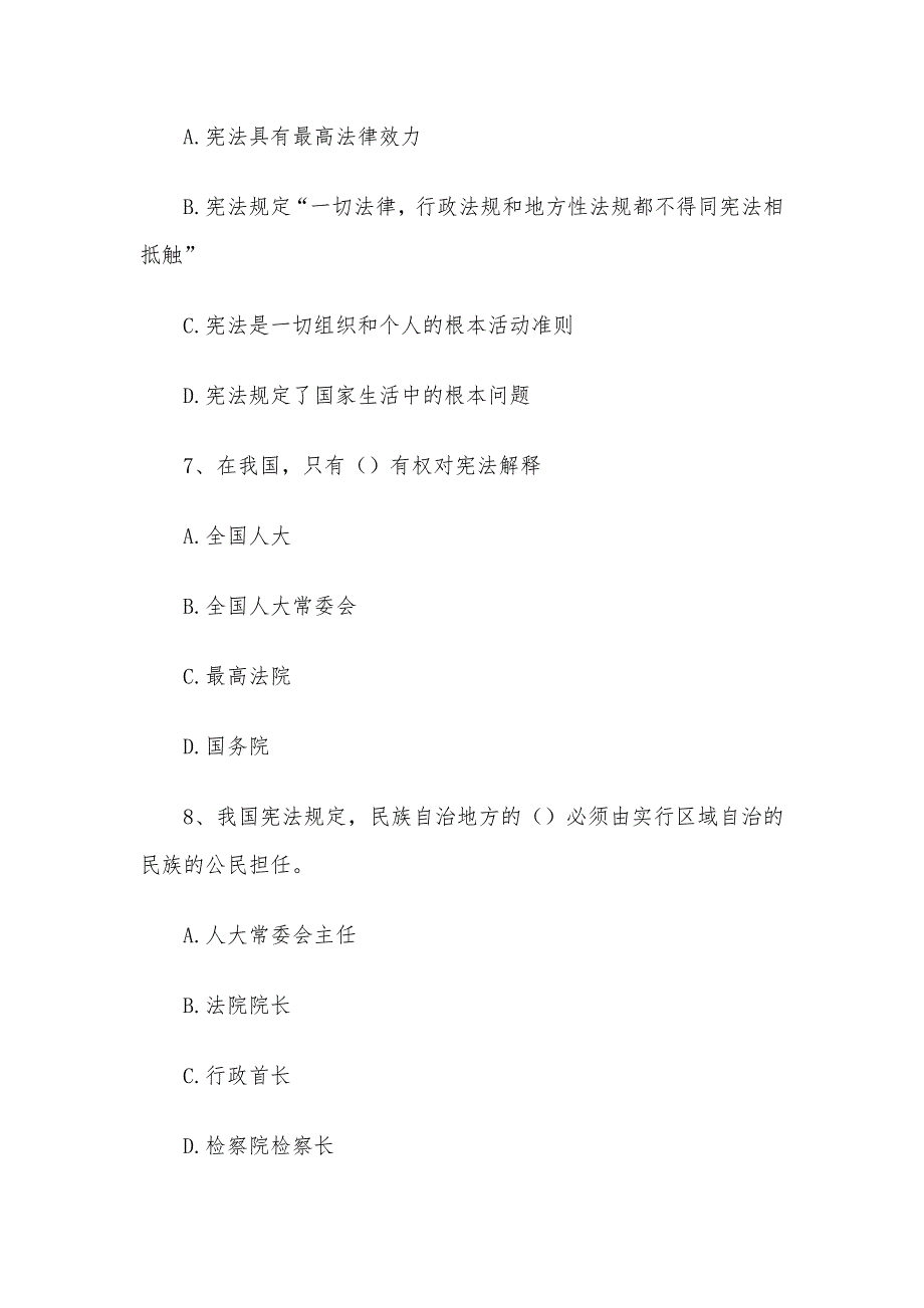 2015年江西省事业单位招聘真题及答案_第3页