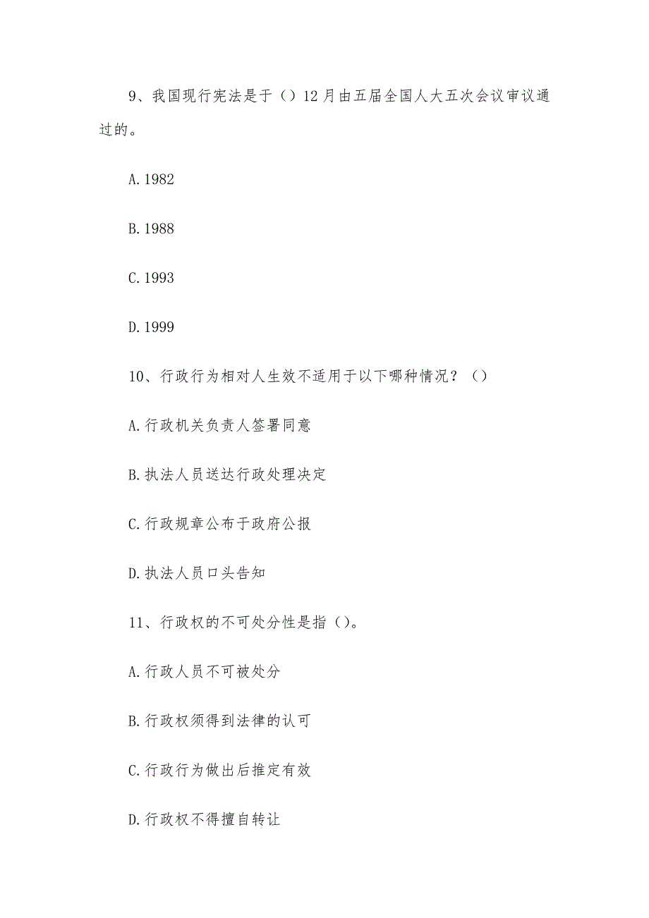 2015年江西省事业单位招聘真题及答案_第4页