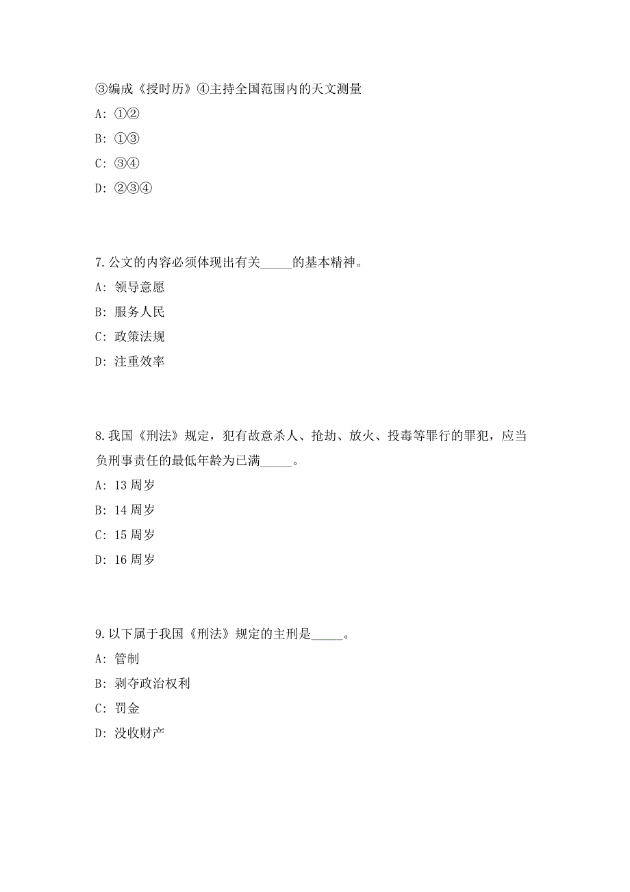 2023年四川广安市枣山园区招聘劳务派遣人员21人高频考点历年难、易点深度预测（共500题含答案解析）模拟试卷_第3页