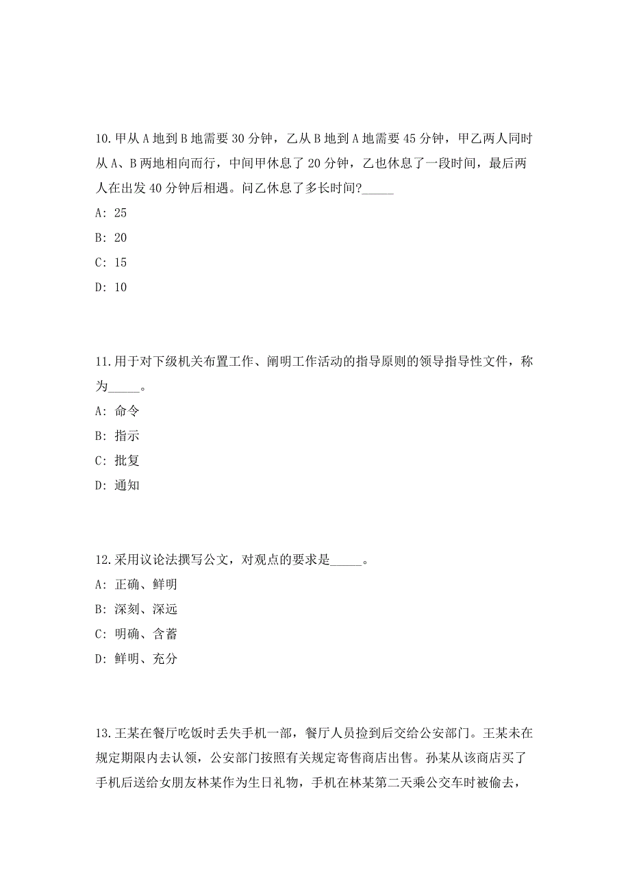 2023年山东省济南市槐荫区事业单位招聘24人高频考点历年难、易点深度预测（共500题含答案解析）模拟试卷_第4页