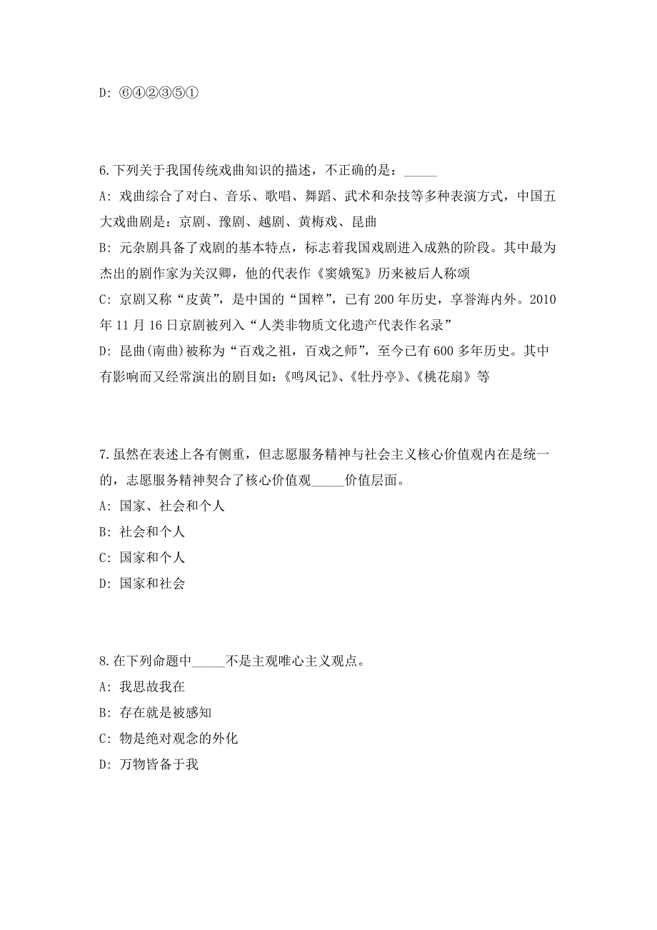 2023年山东潍坊市峡山区动物防疫安全协管员招聘4人高频考点历年难、易点深度预测（共500题含答案解析）模拟试卷_第3页