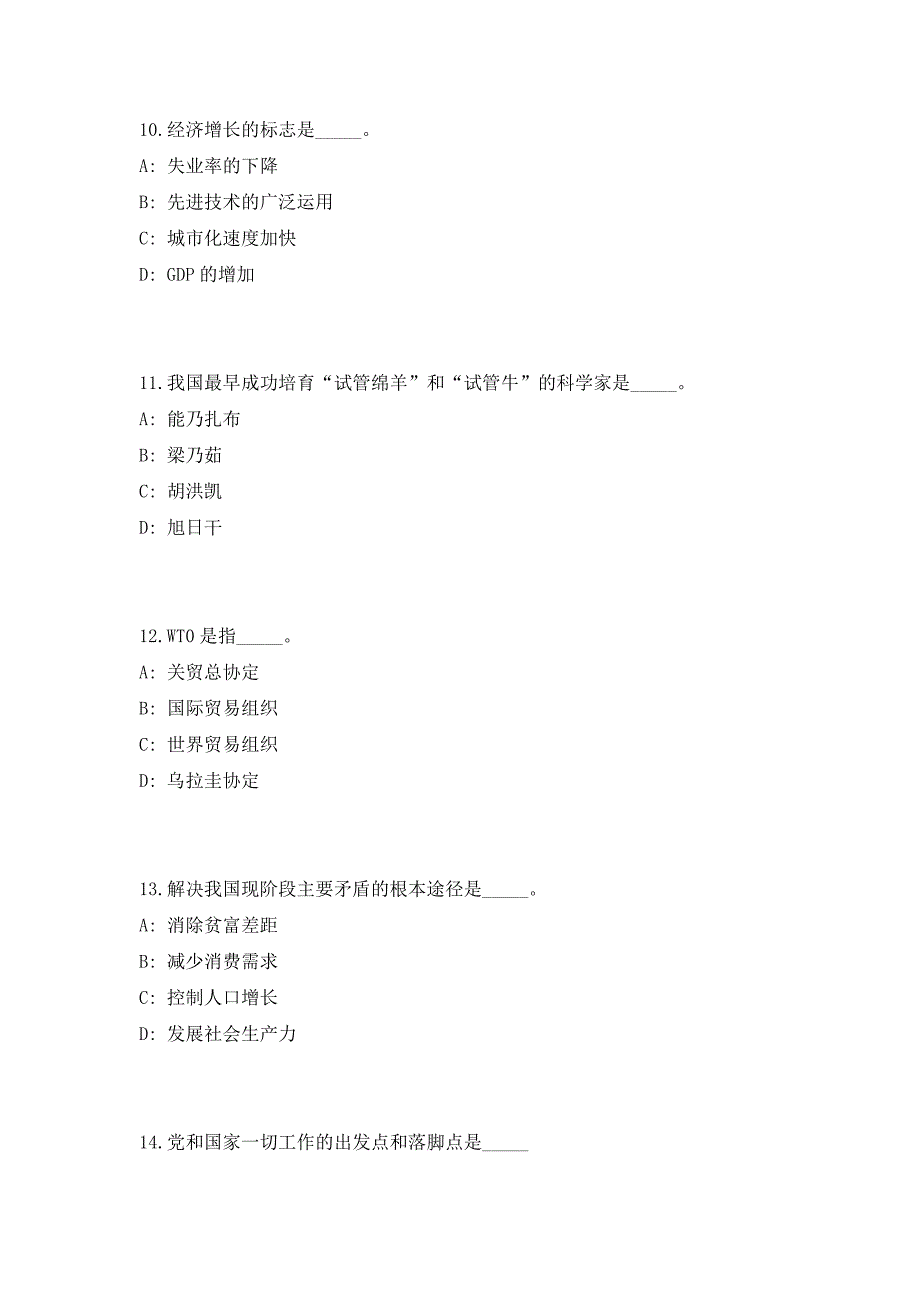 2023年四川宜宾市叙州区事业单位招聘高层次人才114人高频考点历年难、易点深度预测（共500题含答案解析）模拟试卷_第4页