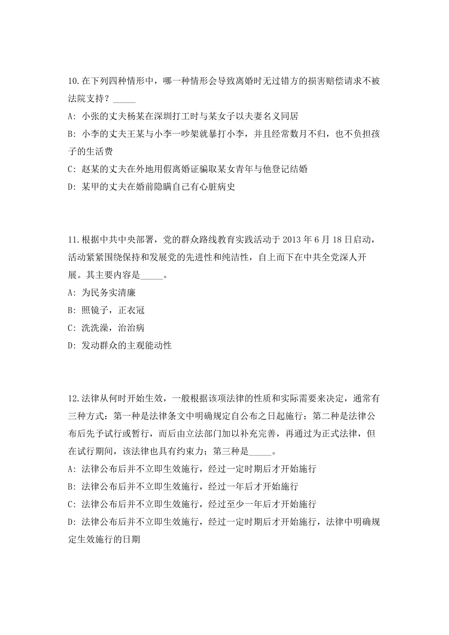 2023年云南省文山州广南县事业单位紧缺专业技术人才招聘7人高频考点历年难、易点深度预测（共500题含答案解析）模拟试卷_第4页