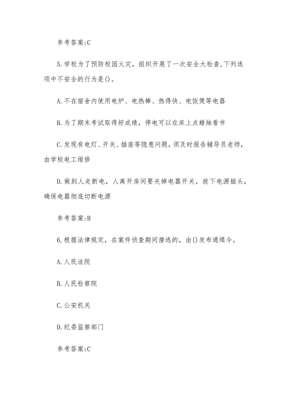 2015年江西省上饶市事业单位招聘考试真题及答案_第3页