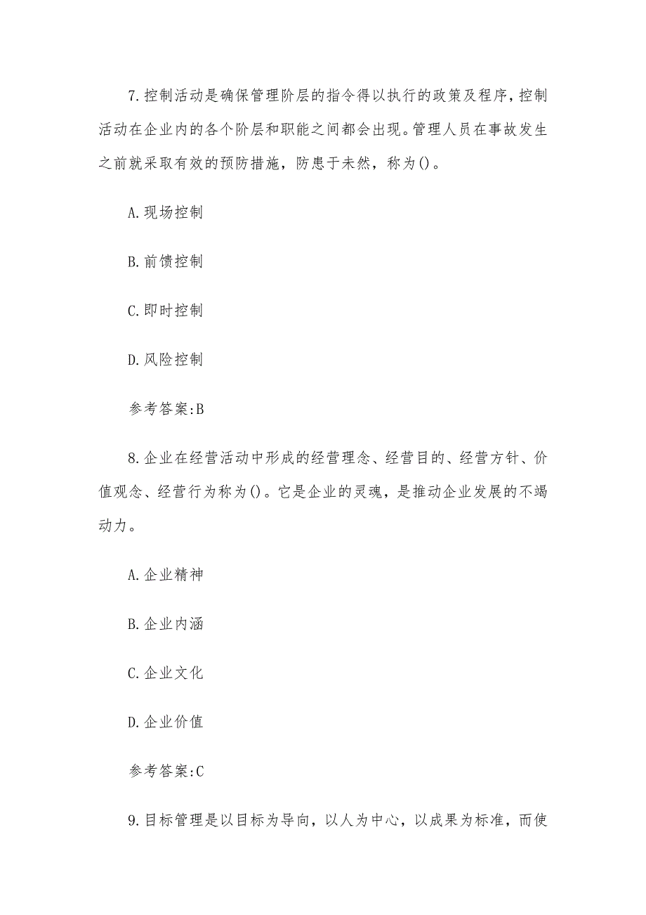 2015年江西省上饶市事业单位招聘考试真题及答案_第4页