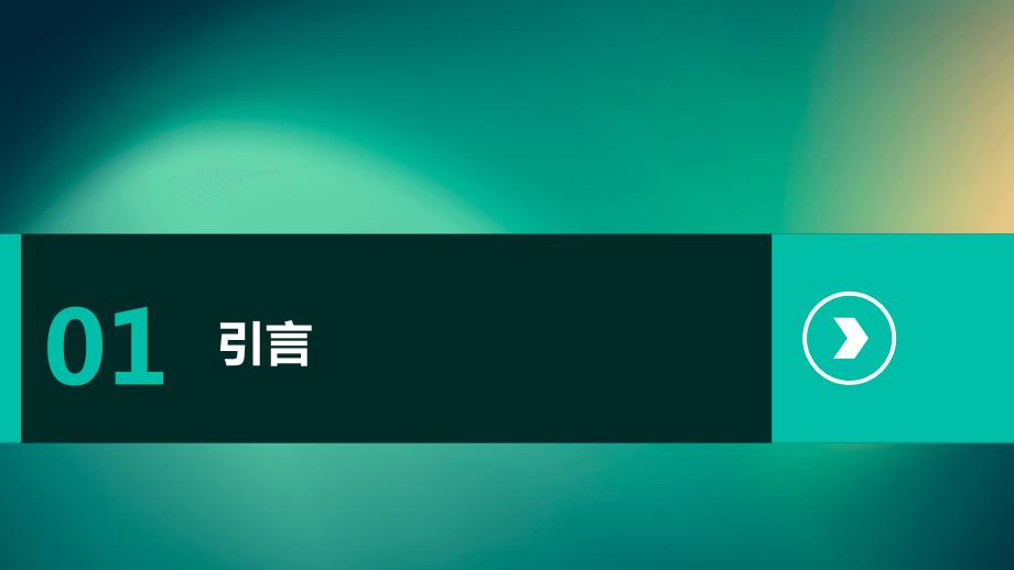 用户体验优化报告：以人为本提高产品易用性_第3页