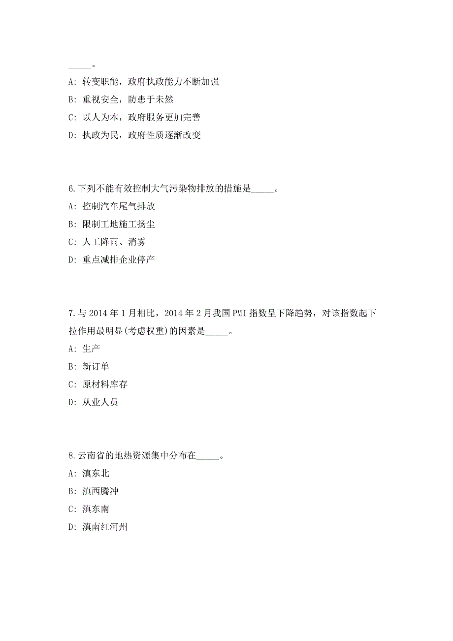 2023年四川省广元市朝天区事业单位招聘17人高频考点历年难、易点深度预测（共500题含答案解析）模拟试卷_第3页