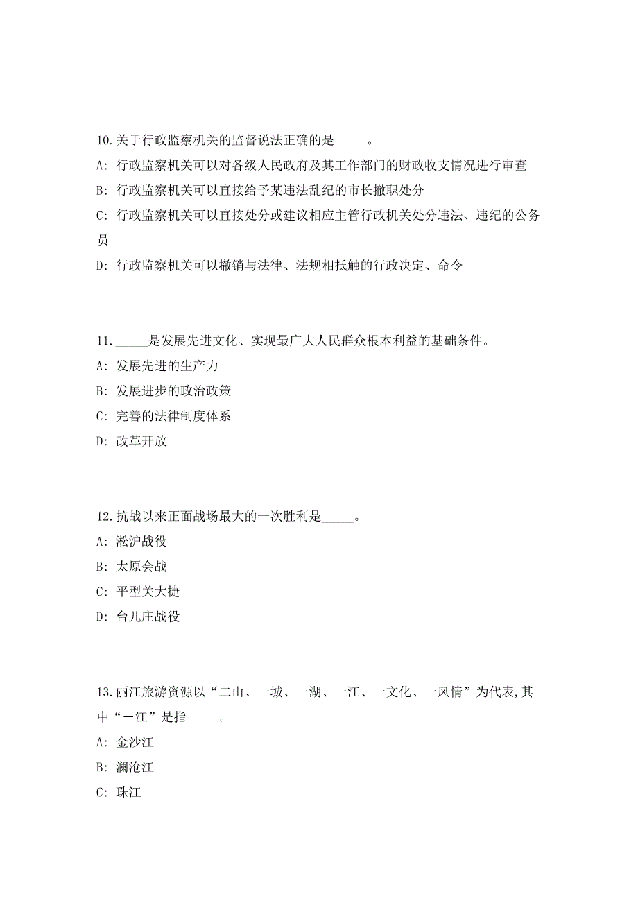 2023年吉林省通化市梅河口市统计局招聘8人高频考点历年难、易点深度预测（共500题含答案解析）模拟试卷_第4页