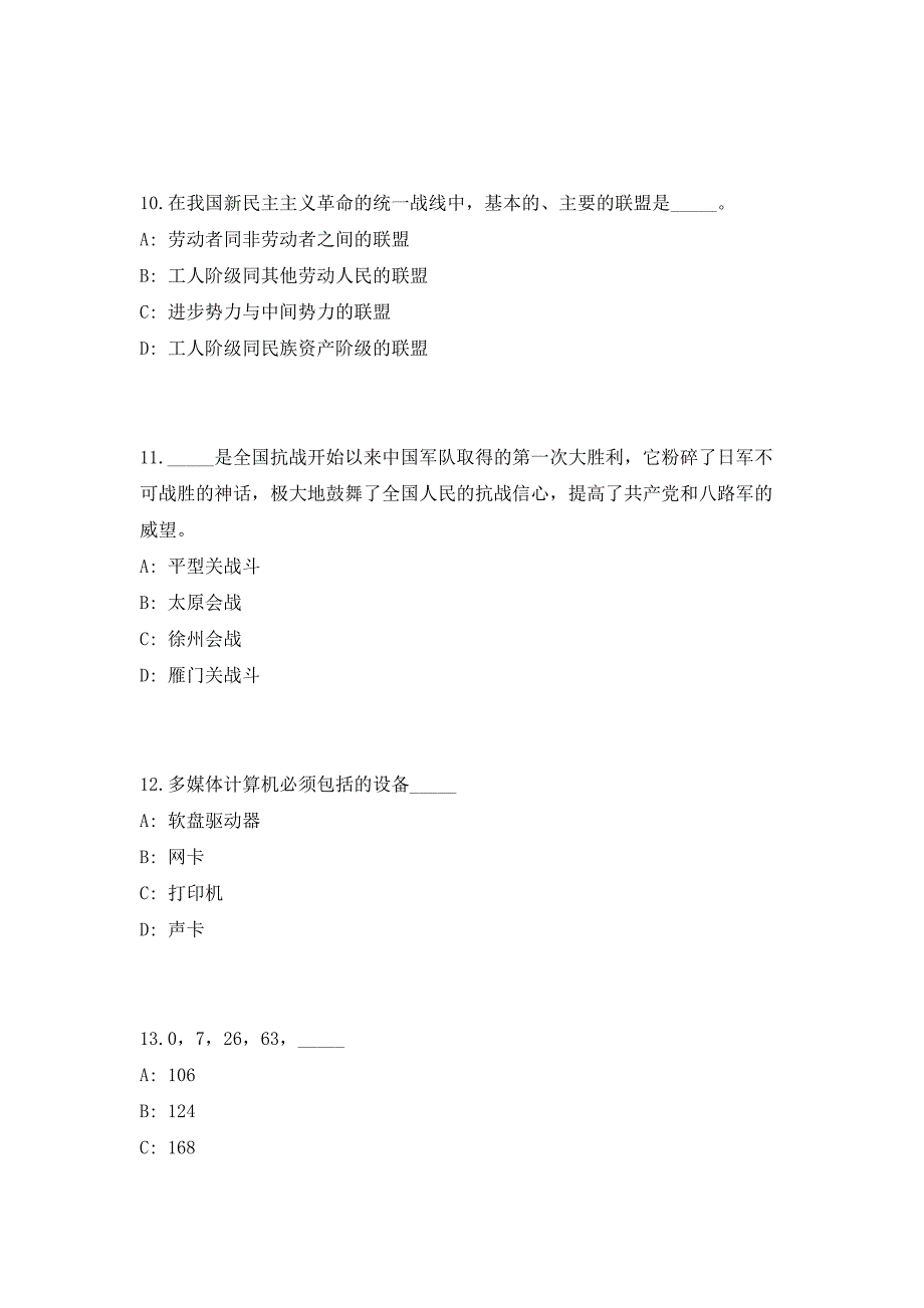 2023年内蒙古自治区巴彦淖尔市事业单位招聘676人高频考点历年难、易点深度预测（共500题含答案解析）模拟试卷_第4页