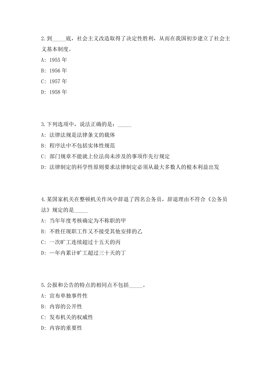 2023年四川省成都高新区管委会员额制人才招聘80人高频考点历年难、易点深度预测（共500题含答案解析）模拟试卷_第2页