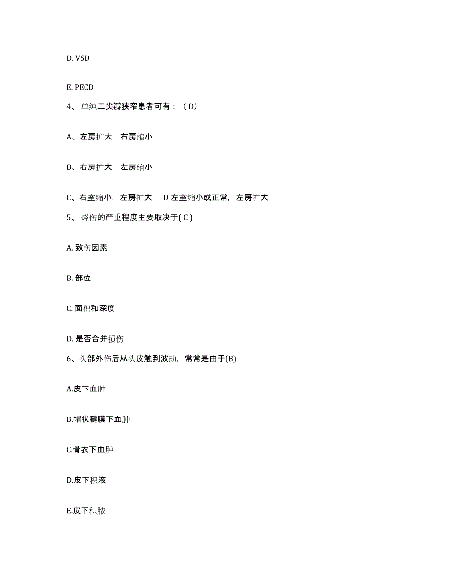 2023年度内蒙古东胜市妇幼保健所护士招聘高分通关题型题库附解析答案_第2页