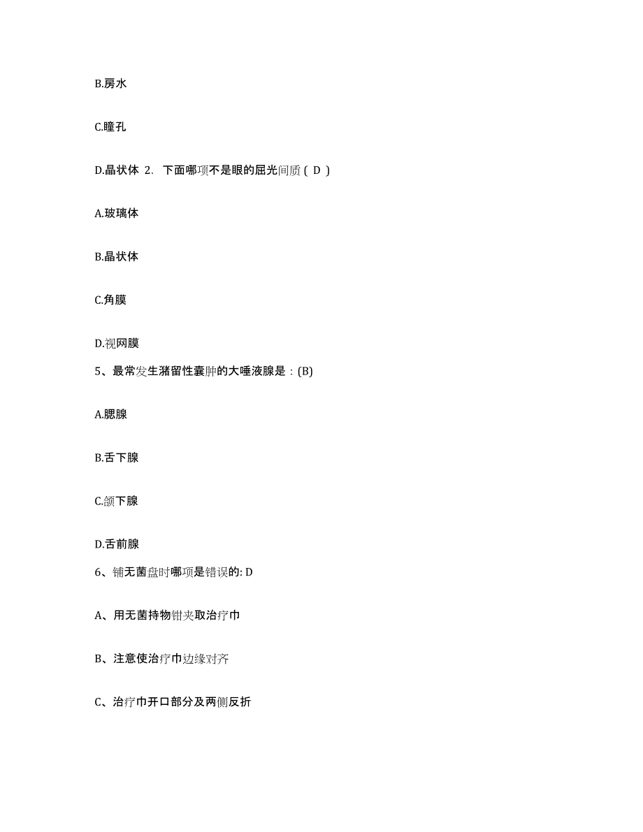 2023年度内蒙古丰镇市妇幼保健所护士招聘自测模拟预测题库_第2页