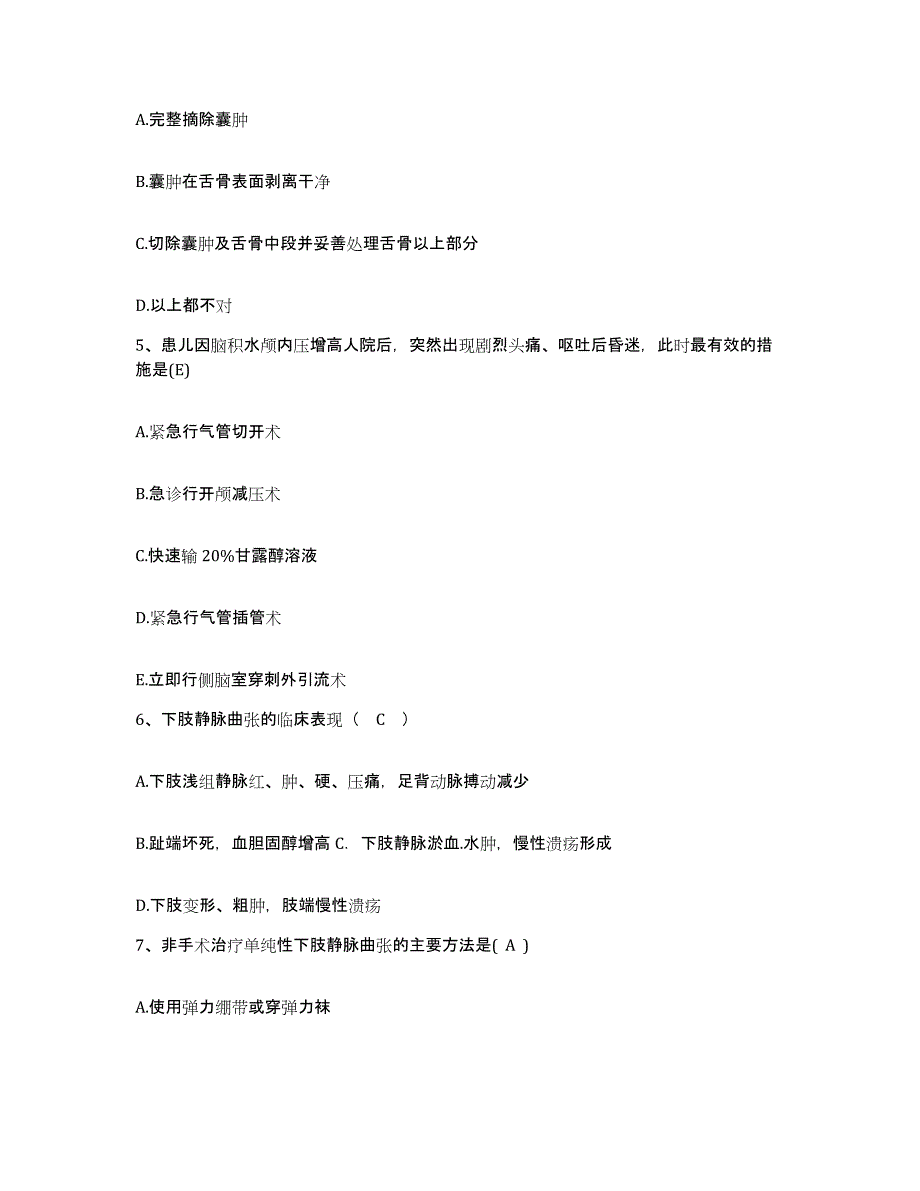 2023年度内蒙古科左后旗妇幼保健站护士招聘试题及答案_第2页