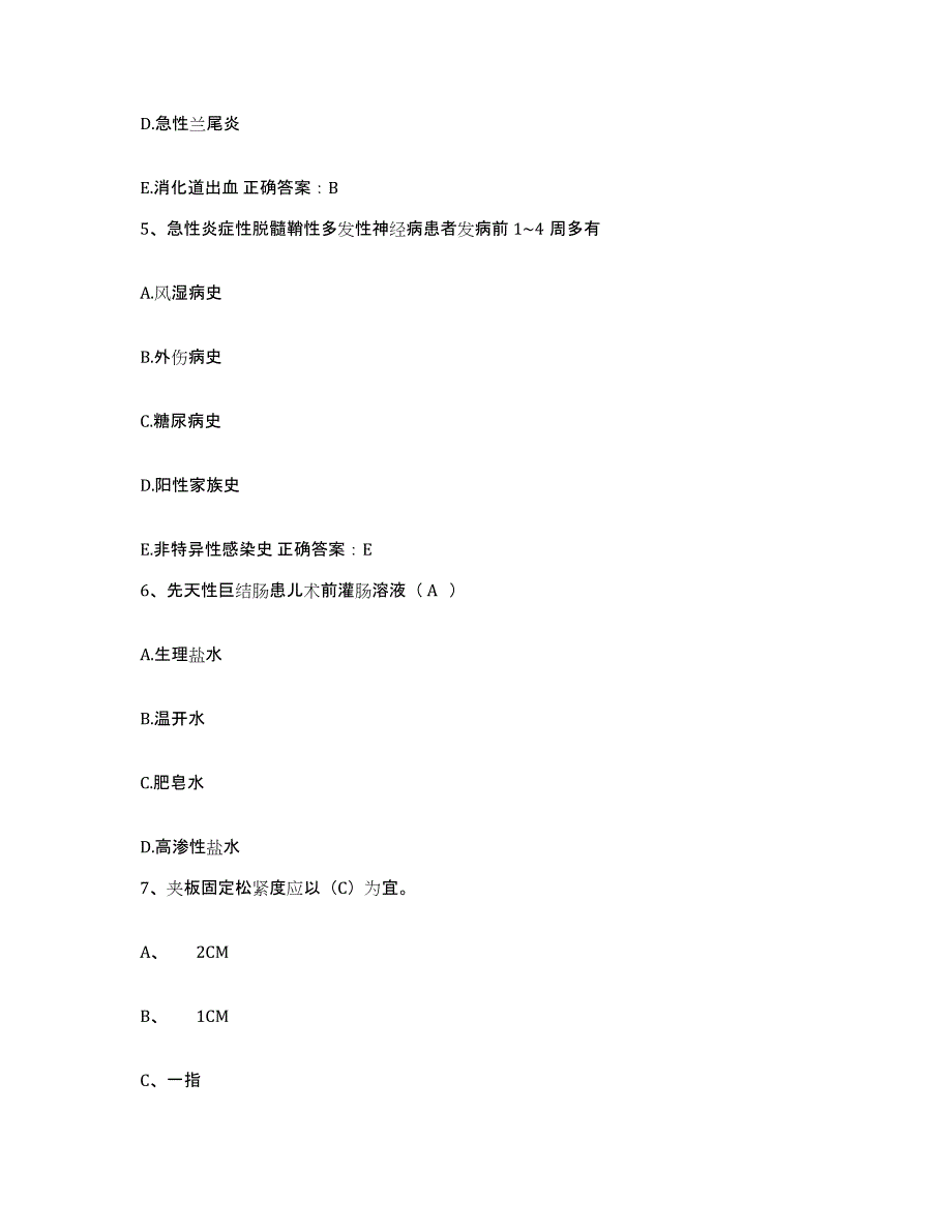 2023年度内蒙古东胜市妇幼保健所护士招聘每日一练试卷B卷含答案_第2页