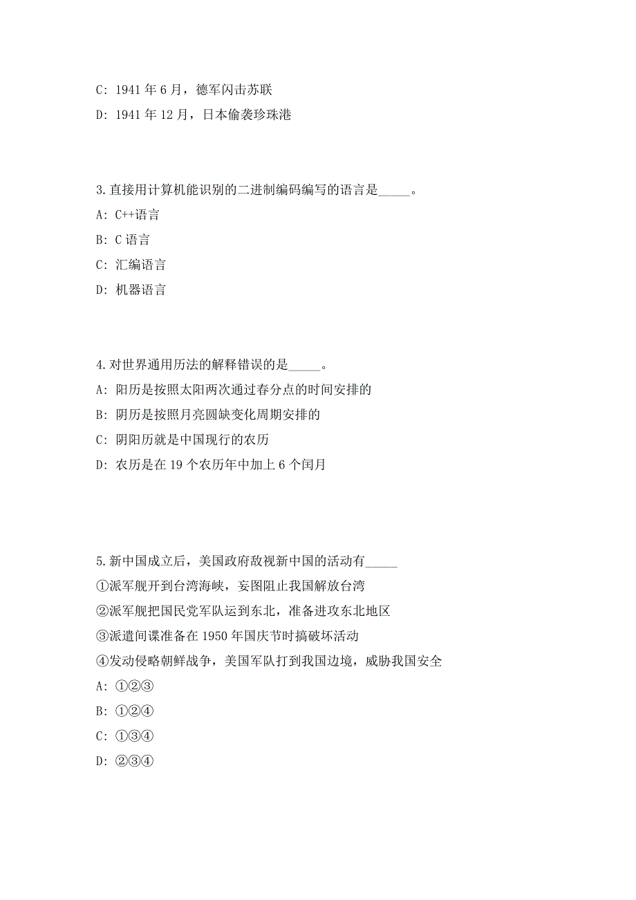 2023年重庆社会保障卡服务中心第二季度事业单位公招人员高频考点历年难、易点深度预测（共500题含答案解析）模拟试卷_第2页