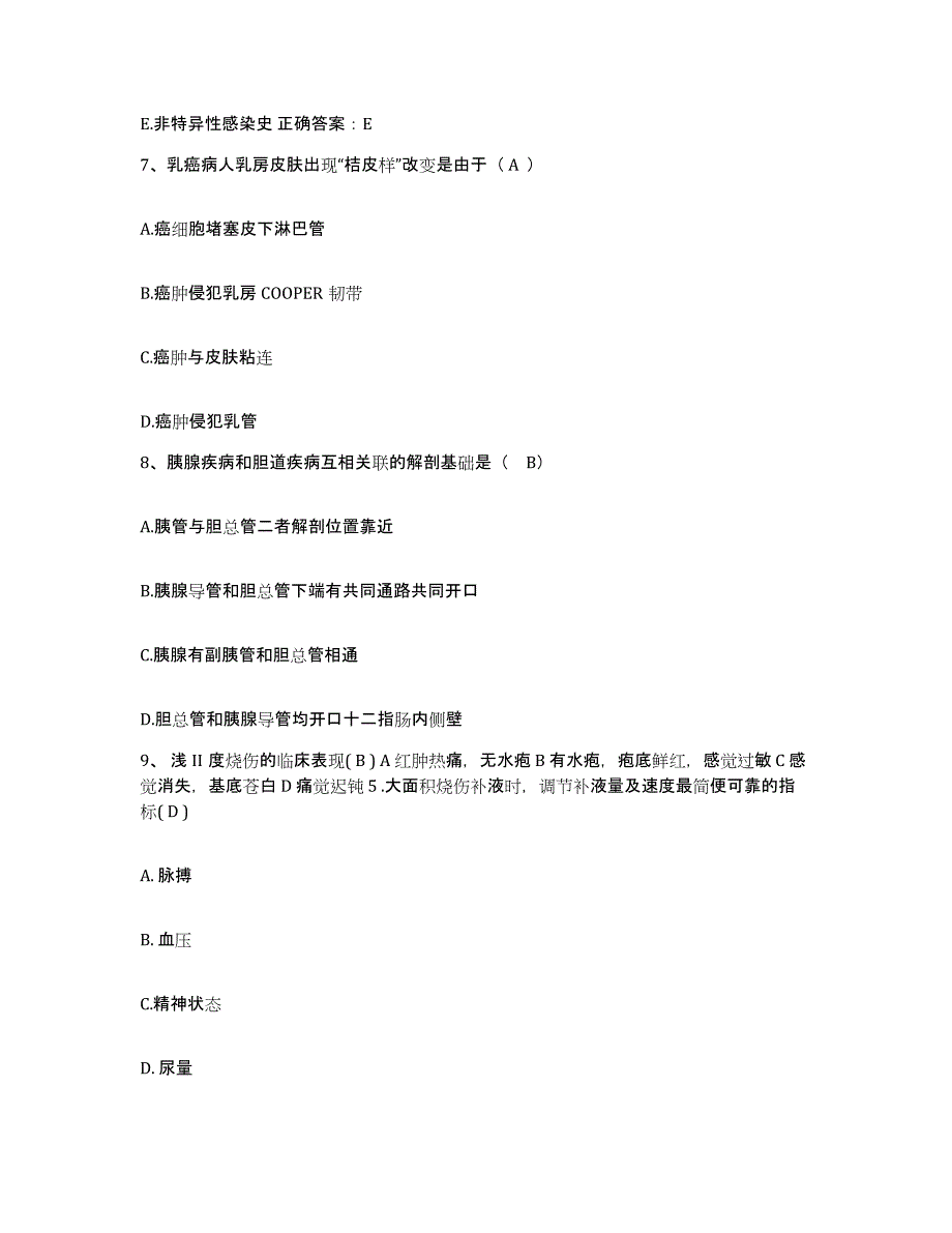 2023年度内蒙古通辽市哲里木盟妇幼保健站护士招聘测试卷(含答案)_第3页