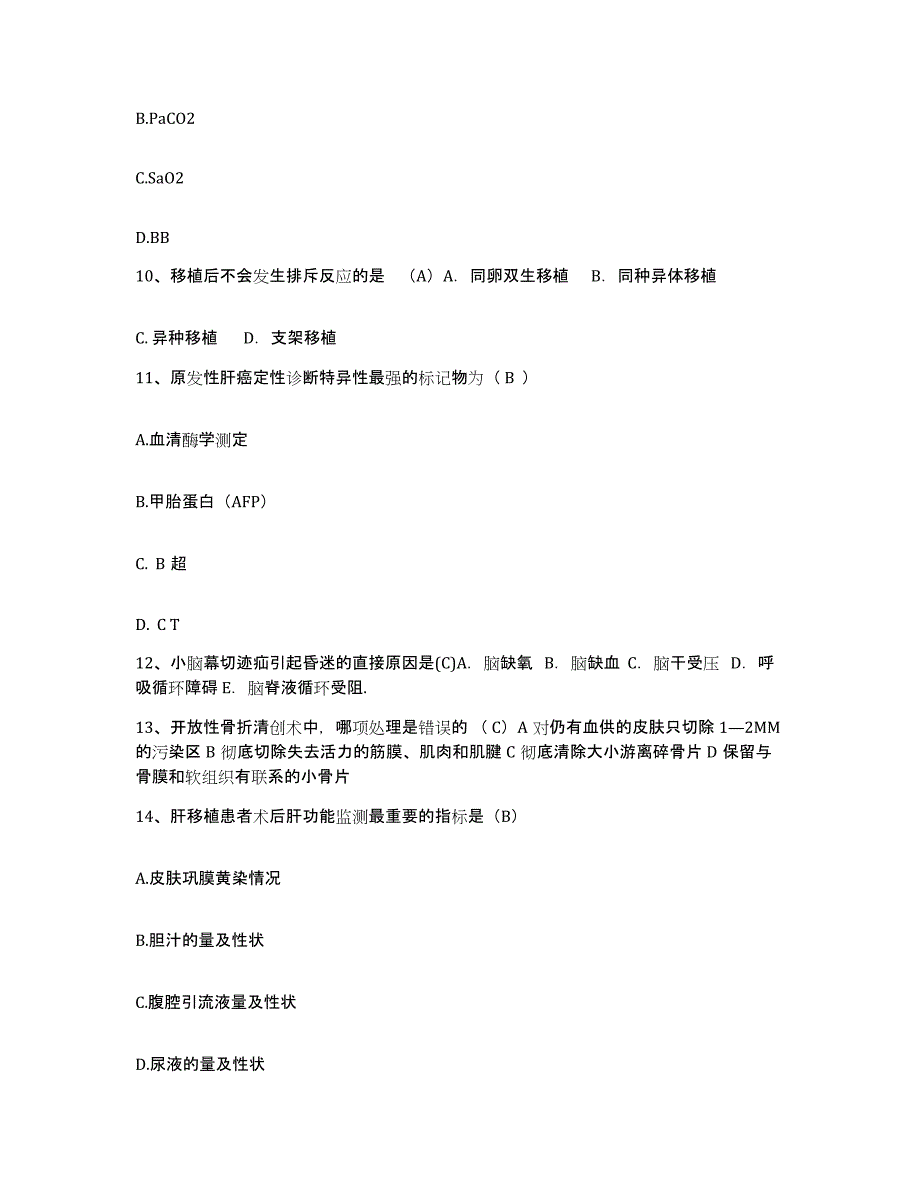 2023年度河北省沧州市妇幼保健院护士招聘押题练习试题A卷含答案_第3页