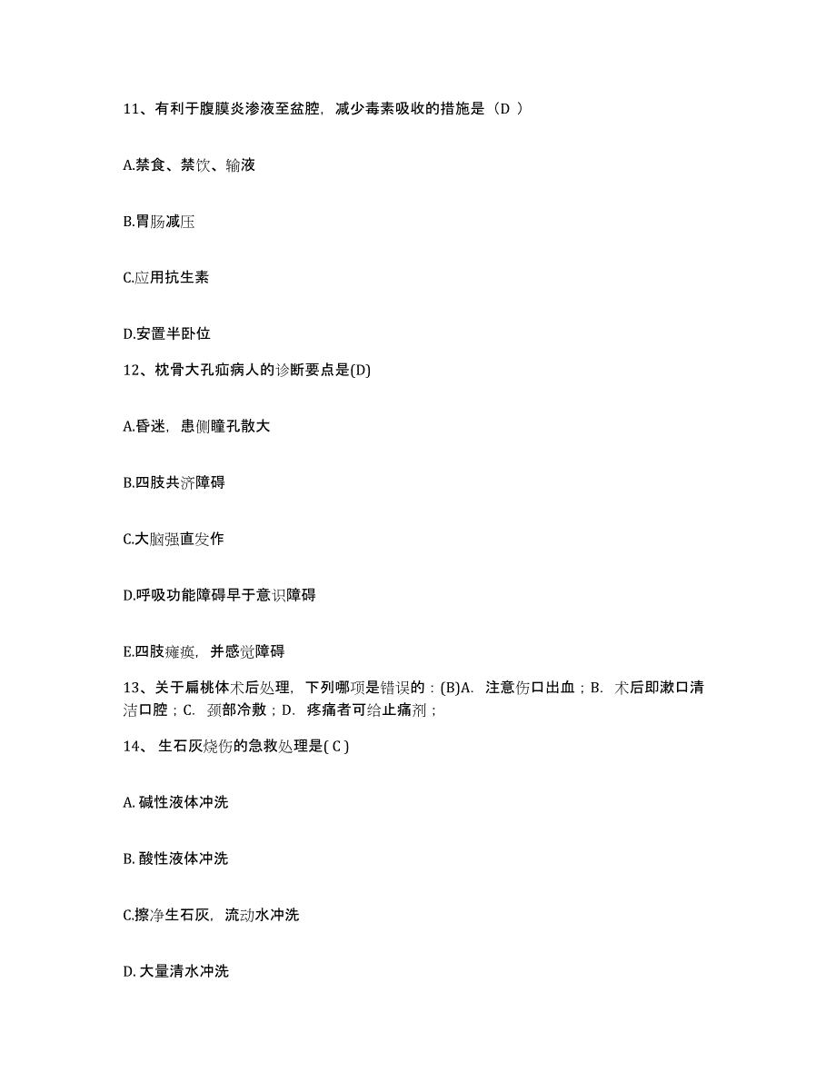 2023年度内蒙古突泉县妇幼保健院护士招聘题库检测试卷A卷附答案_第3页