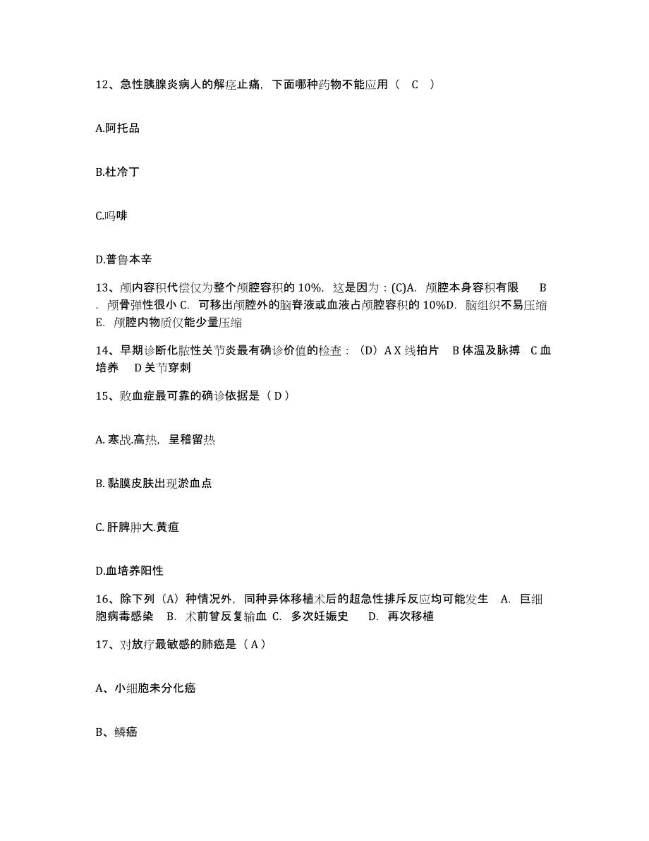 2023年度天津市蓟县妇幼保健院护士招聘试题及答案_第4页