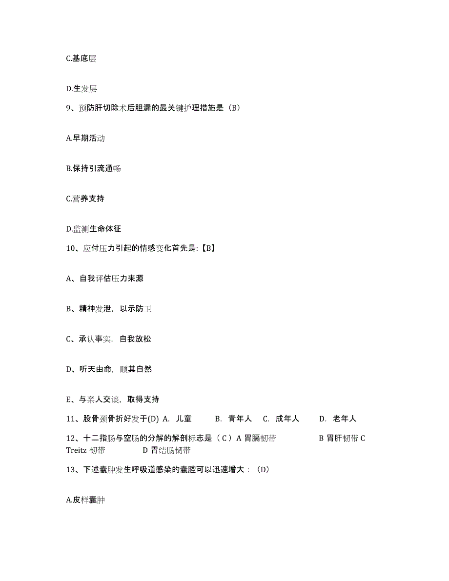 2023年度天津市宁河县妇幼保健院护士招聘题库练习试卷A卷附答案_第3页