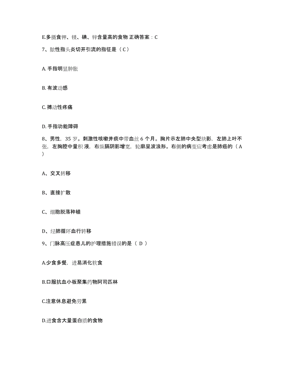 2023年度内蒙古'呼和浩特市呼市回民区妇幼保健院护士招聘题库与答案_第3页