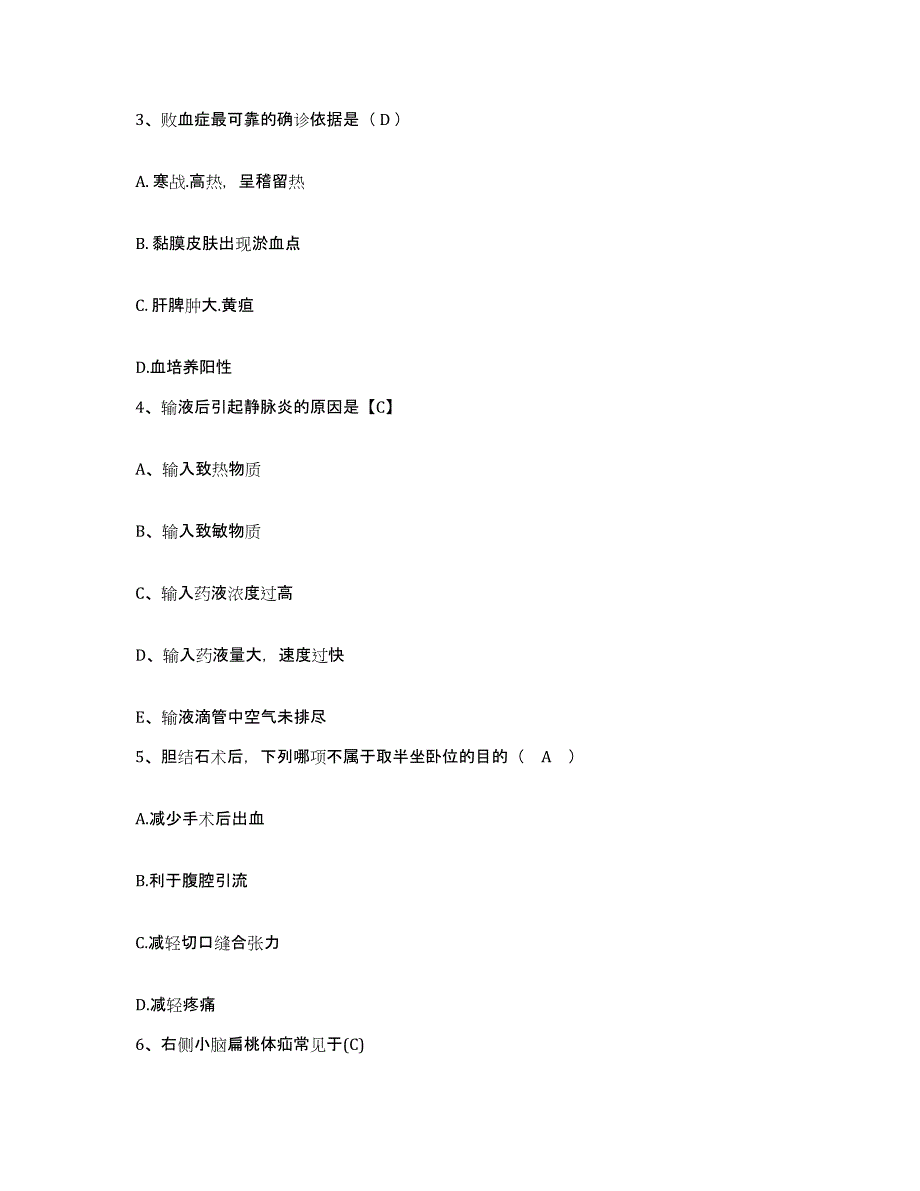 2023年度内蒙古乌海市妇幼保健院护士招聘押题练习试题A卷含答案_第2页